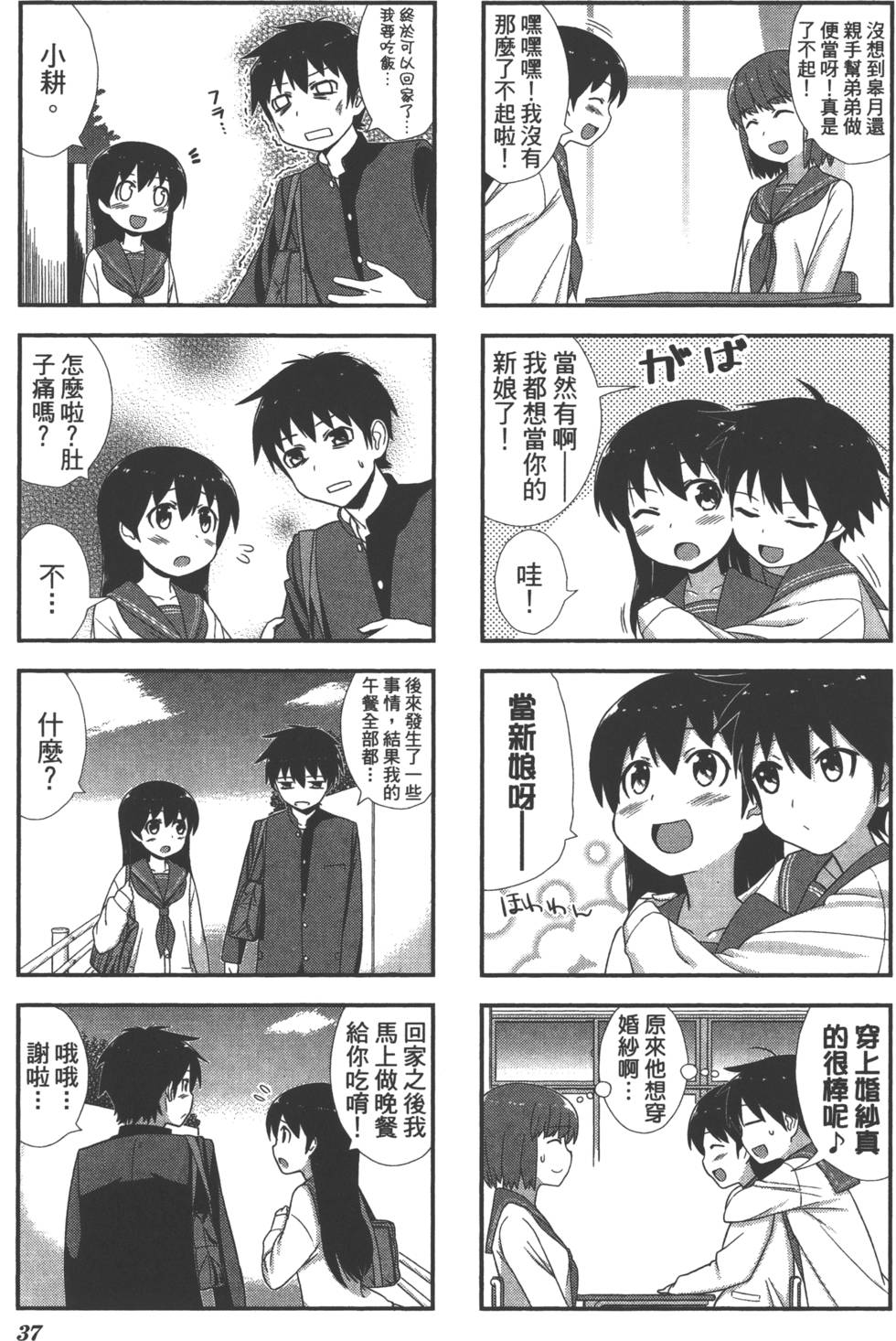 第38页