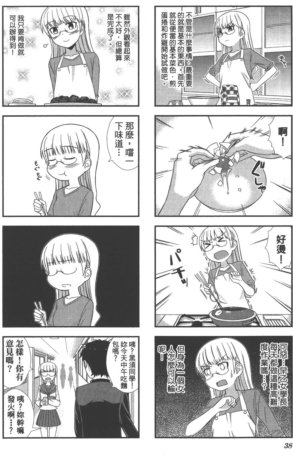 第39页