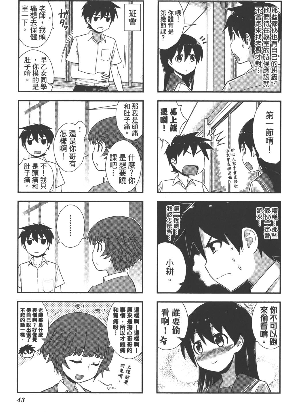 第44页