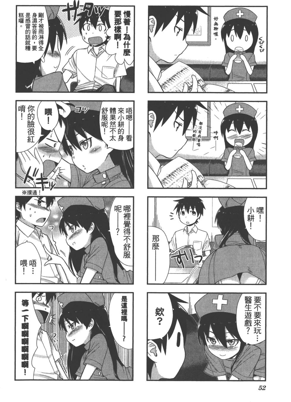 第53页