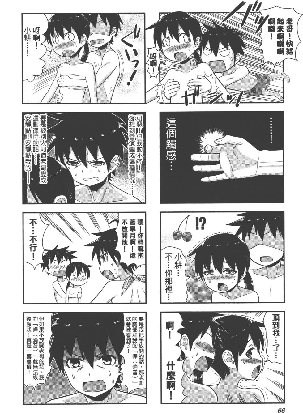 第67页
