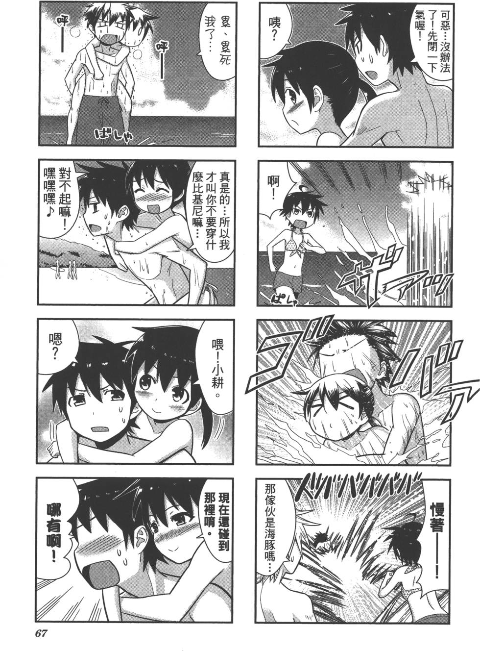 第68页