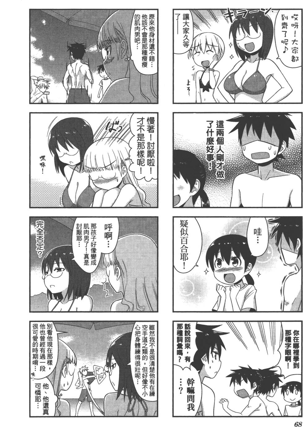 第69页