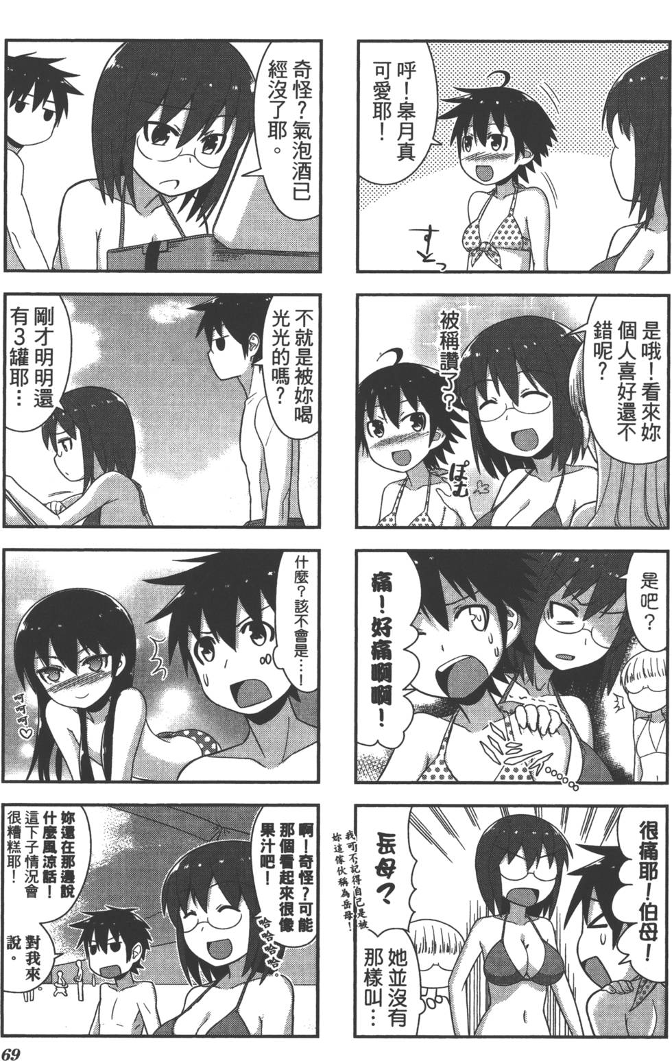 第70页