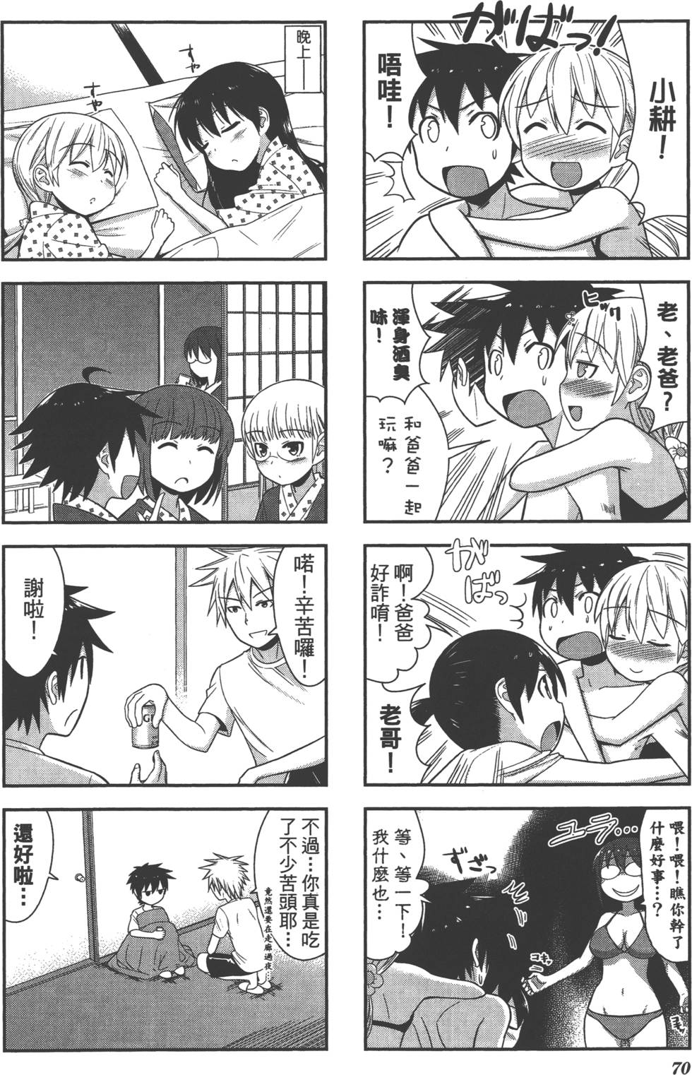 第71页