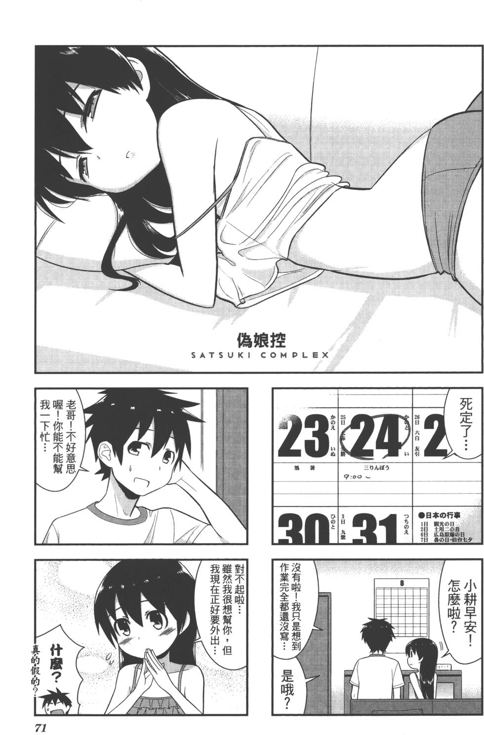 第72页