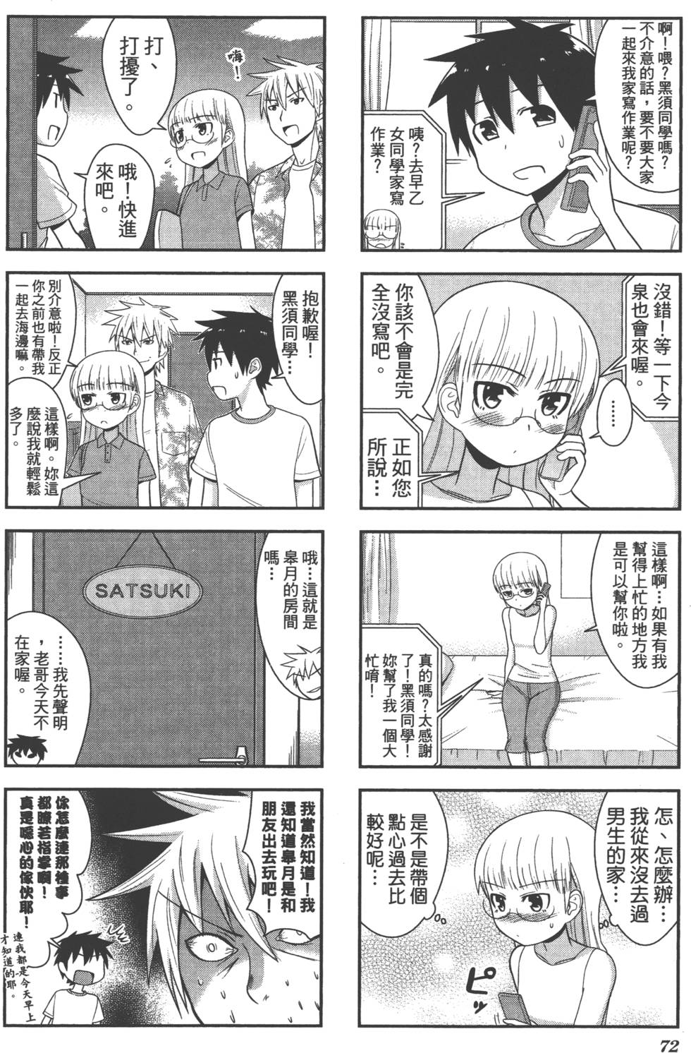 第73页
