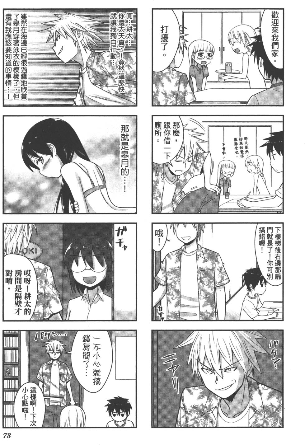 第74页