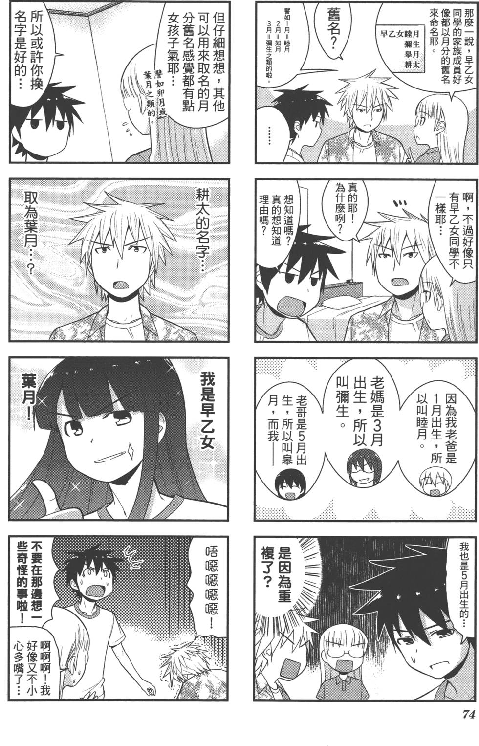 第75页