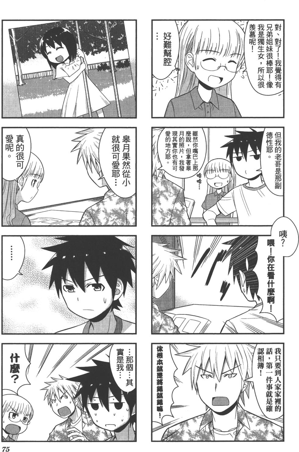 第76页