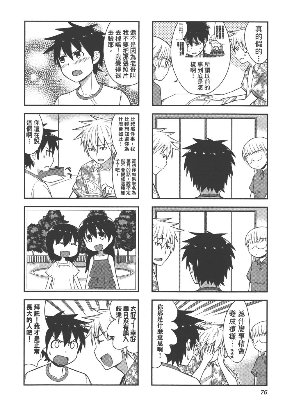 第77页