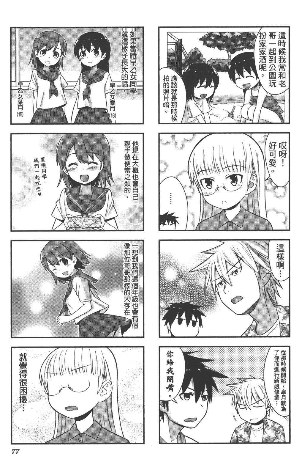 第78页