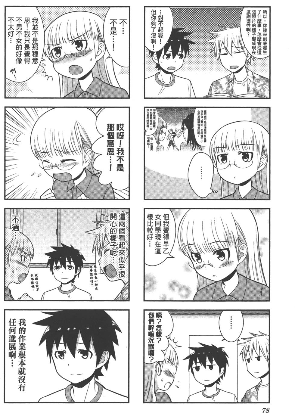第79页