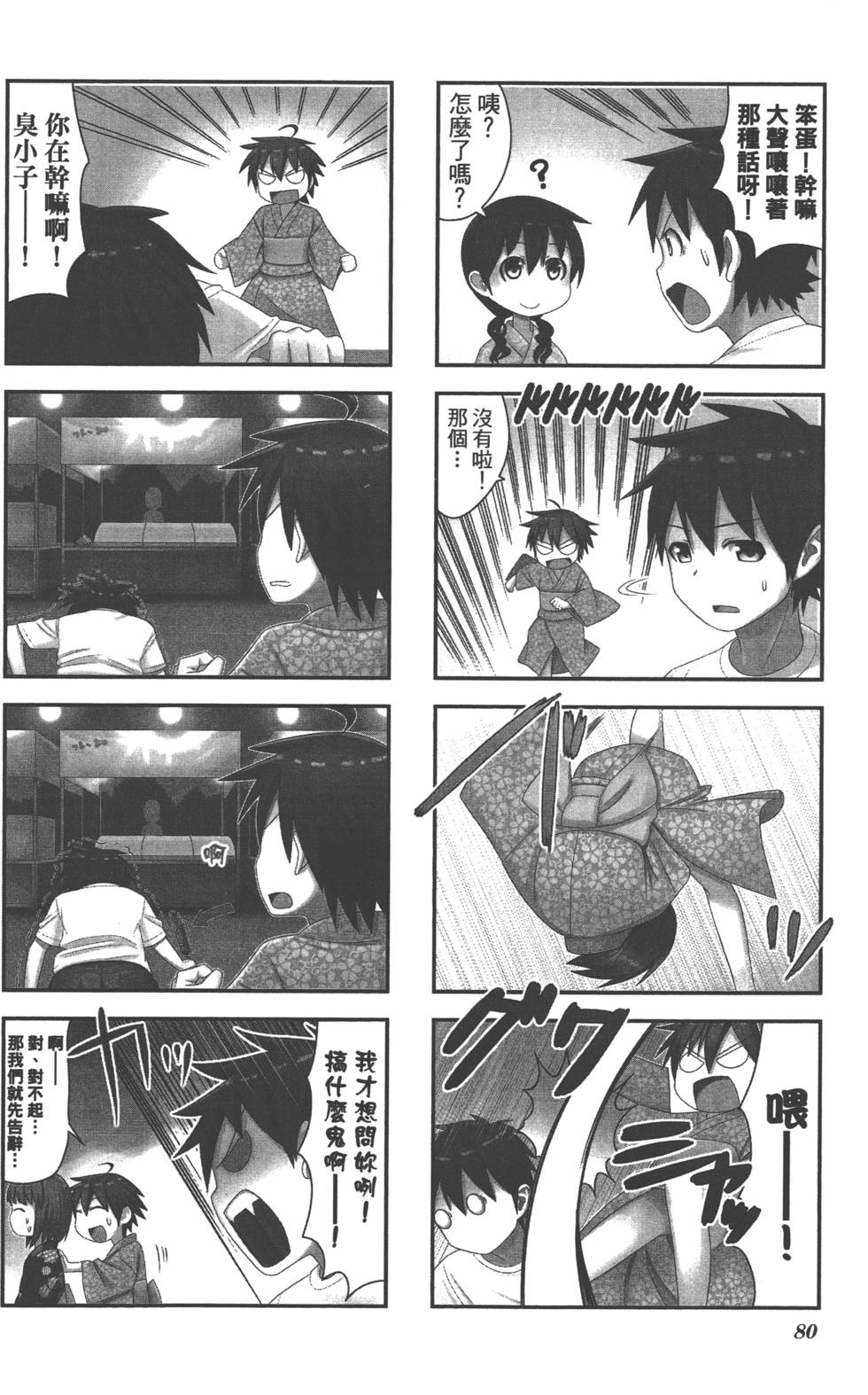 第81页