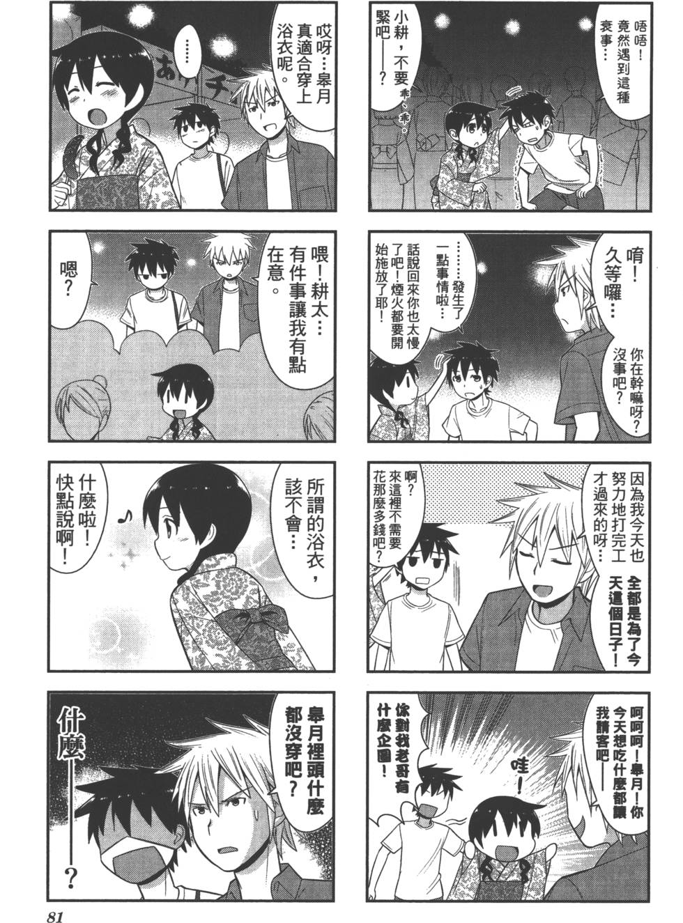 第82页