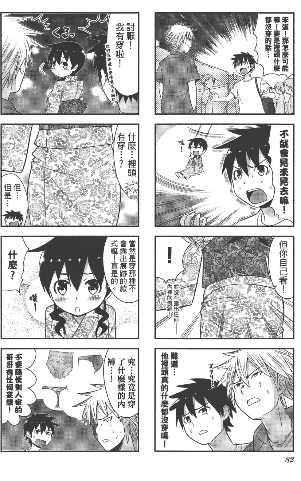第83页