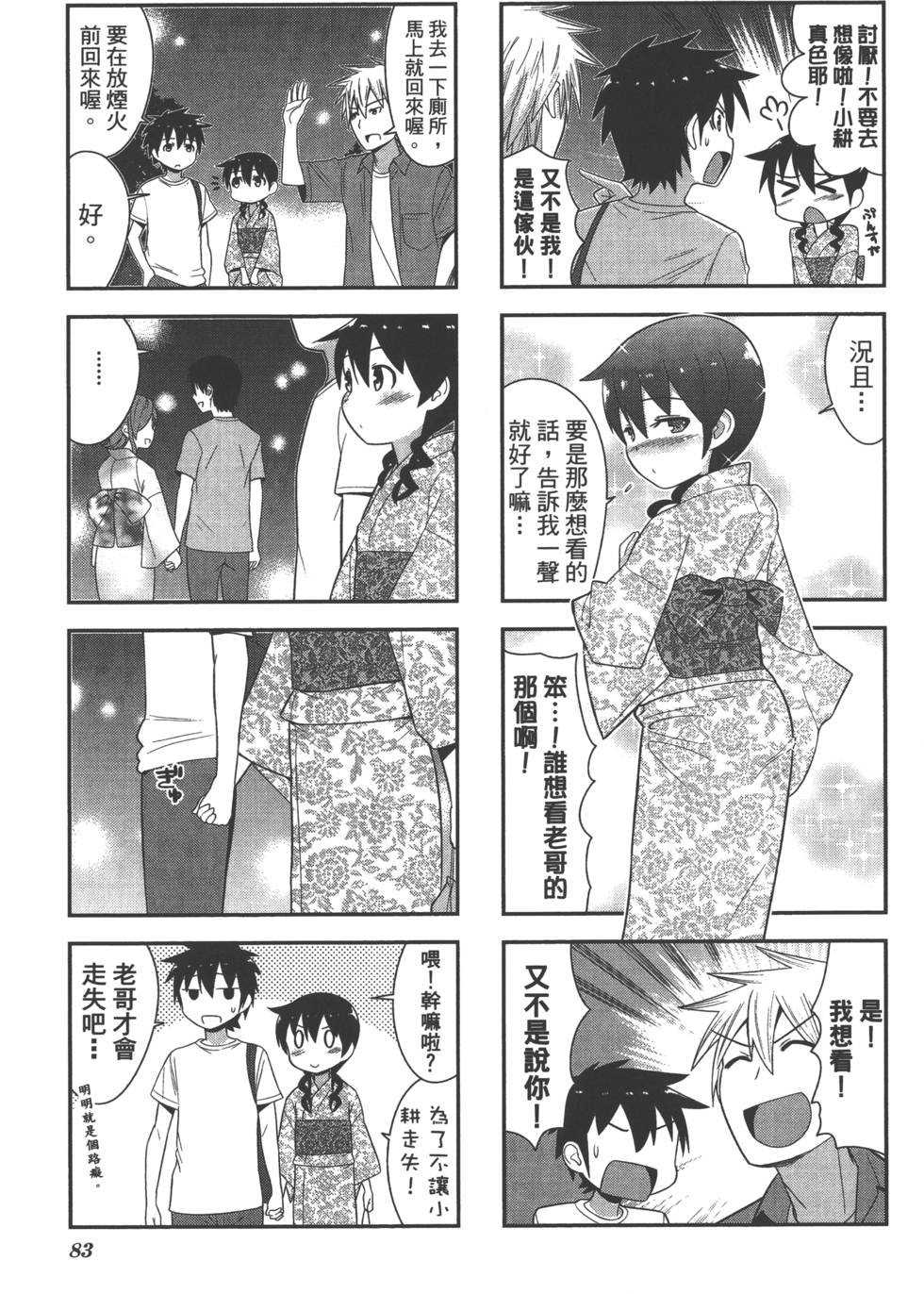 第84页