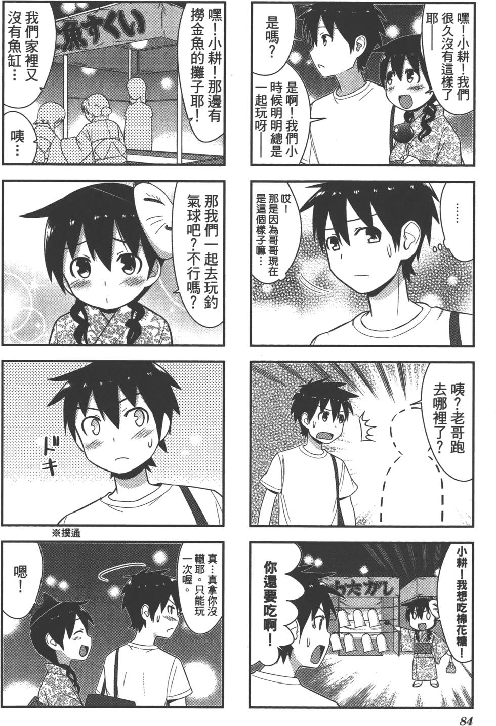 第85页