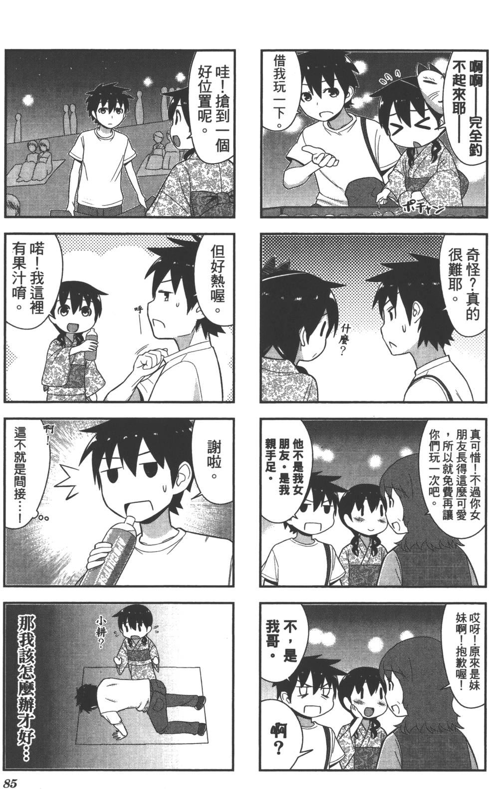 第86页