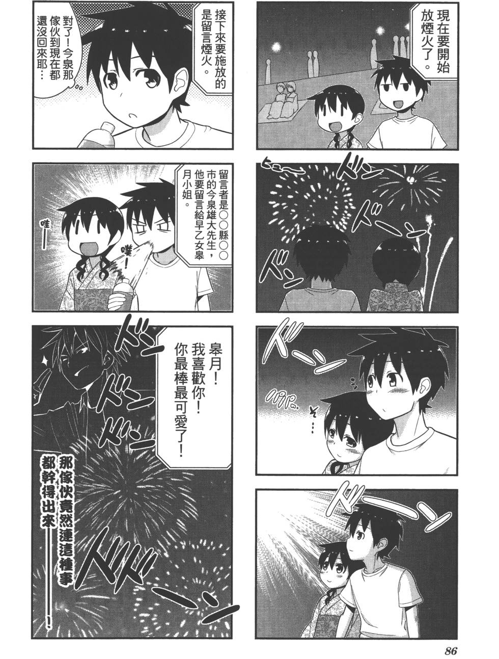 第87页