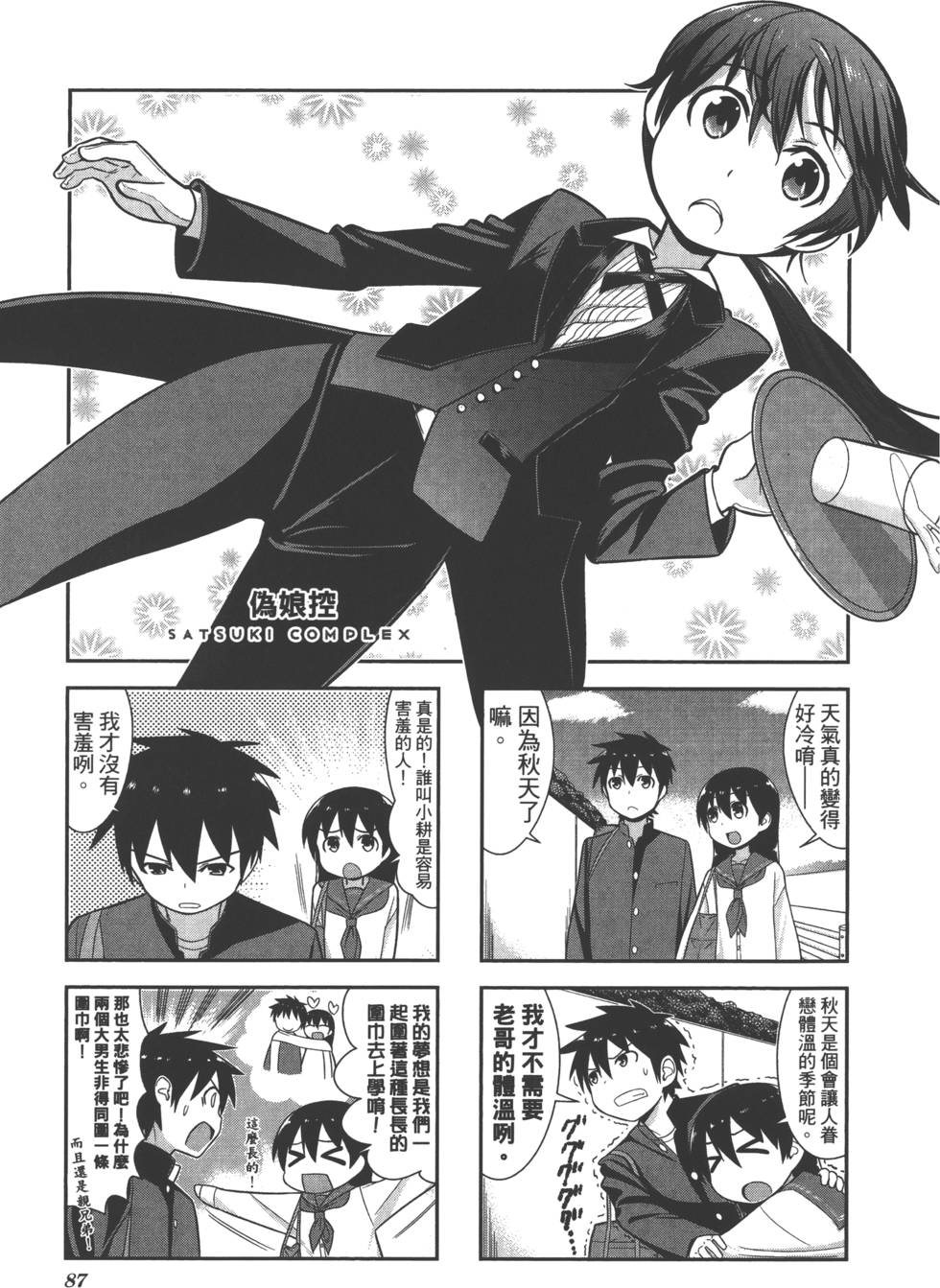 第88页