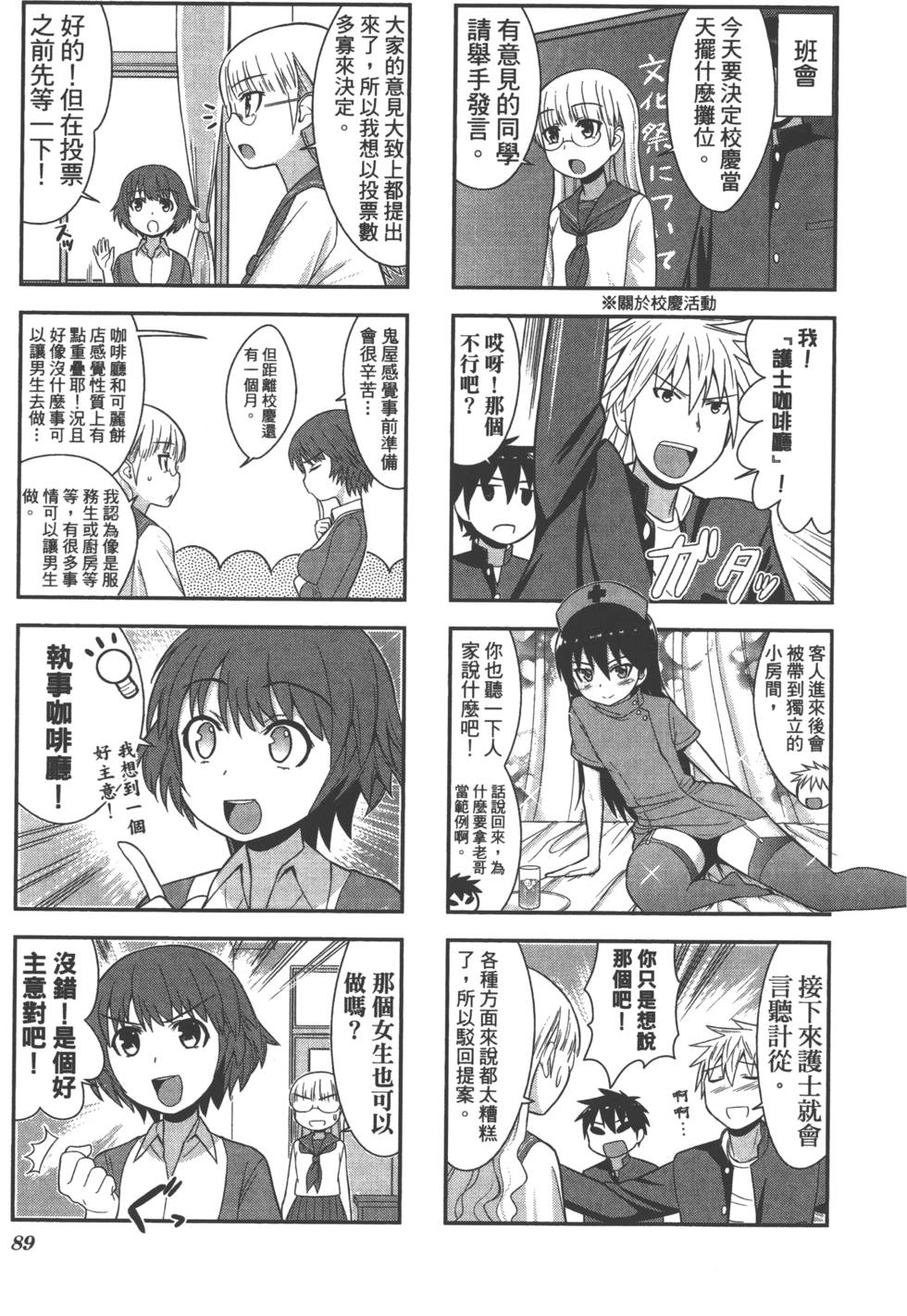 第90页