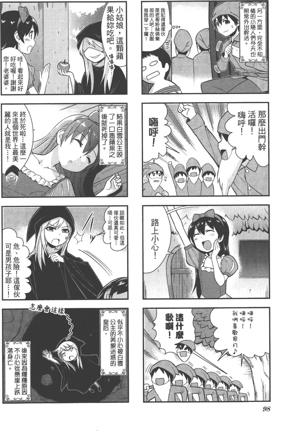 第99页