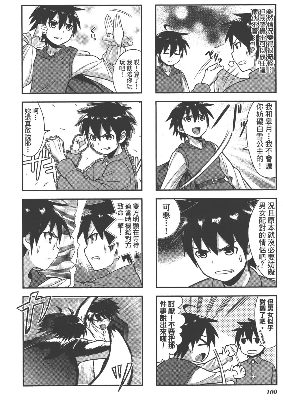 第101页