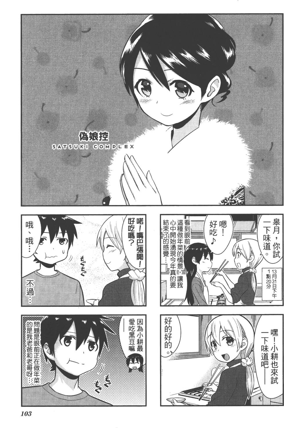 第104页