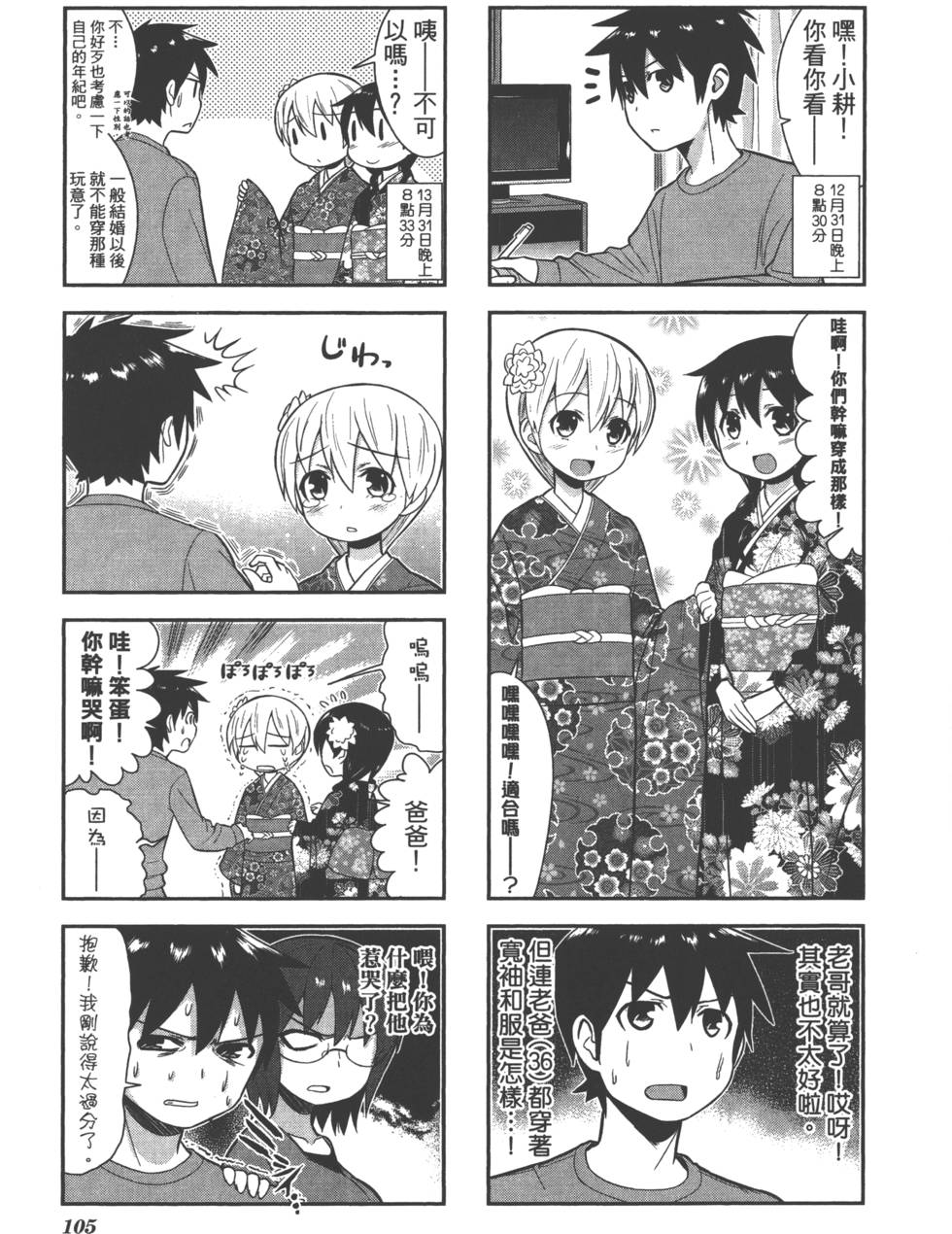 第106页