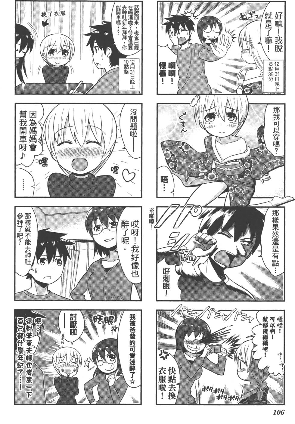 第107页