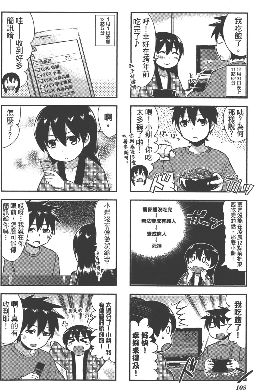 第109页