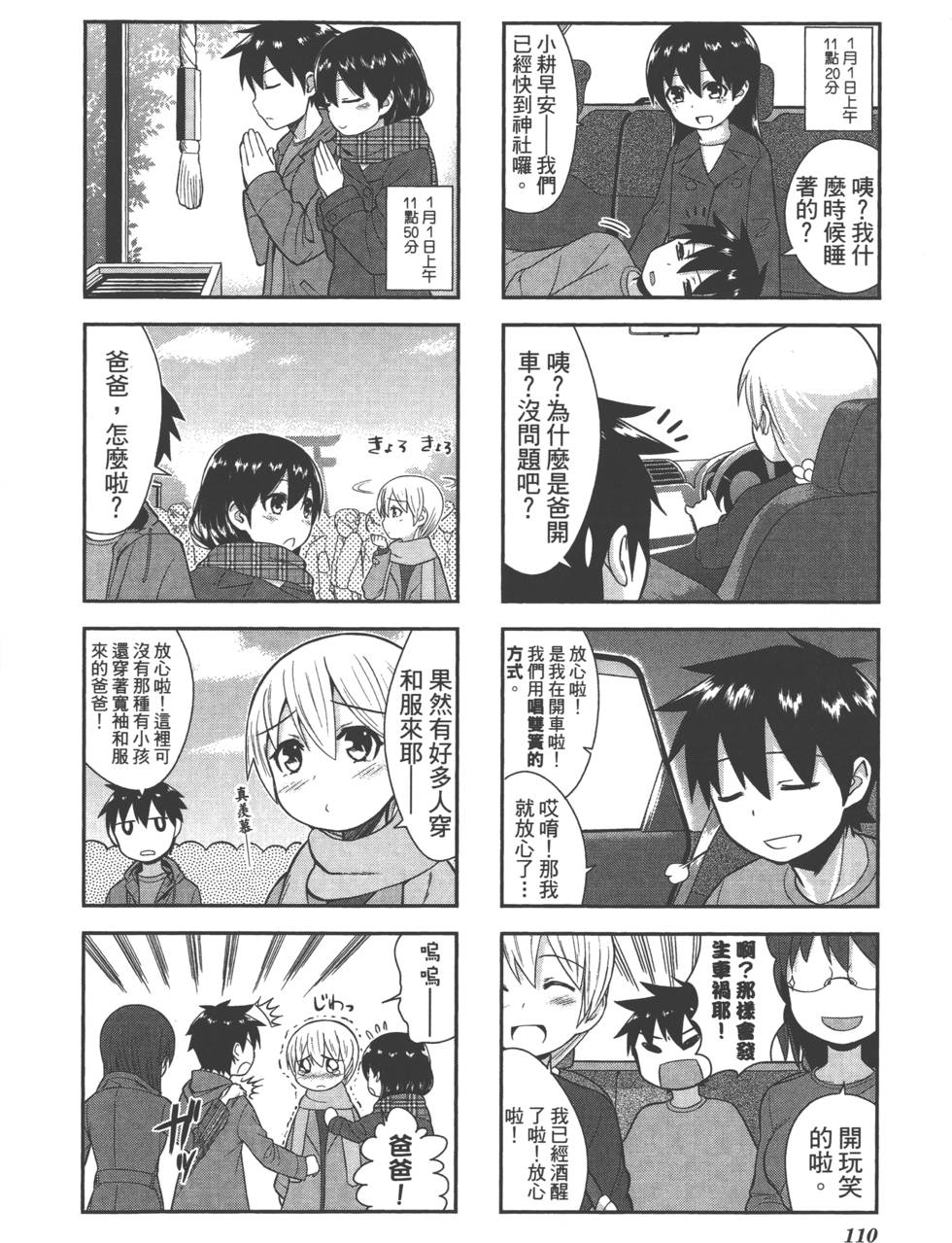 第111页