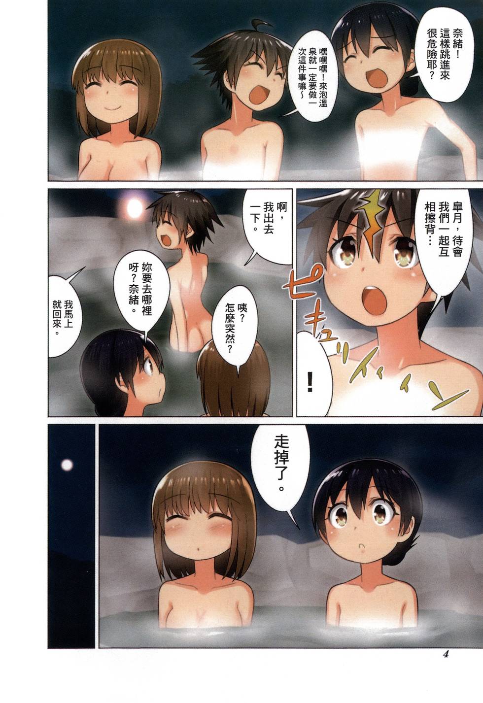 第4页