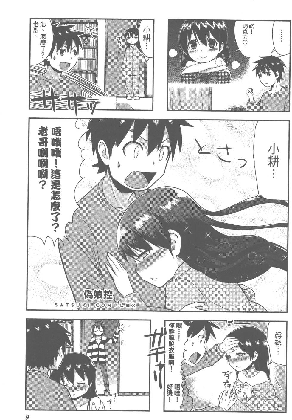 第9页