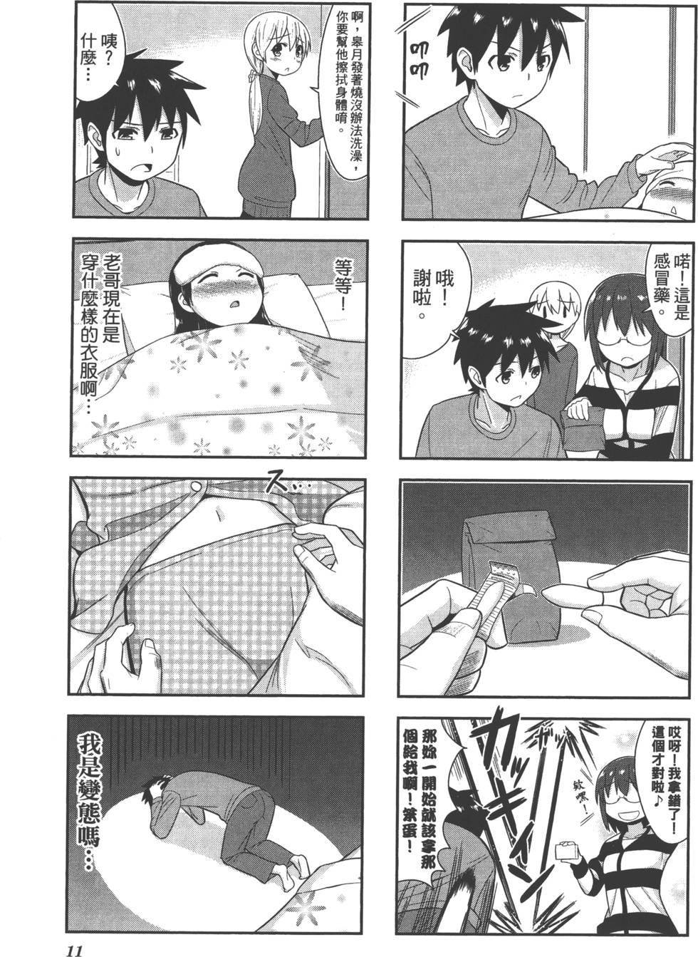 第11页