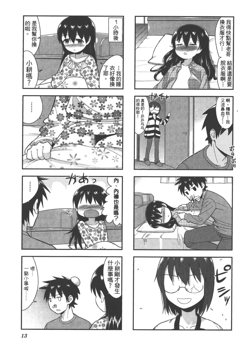 第13页