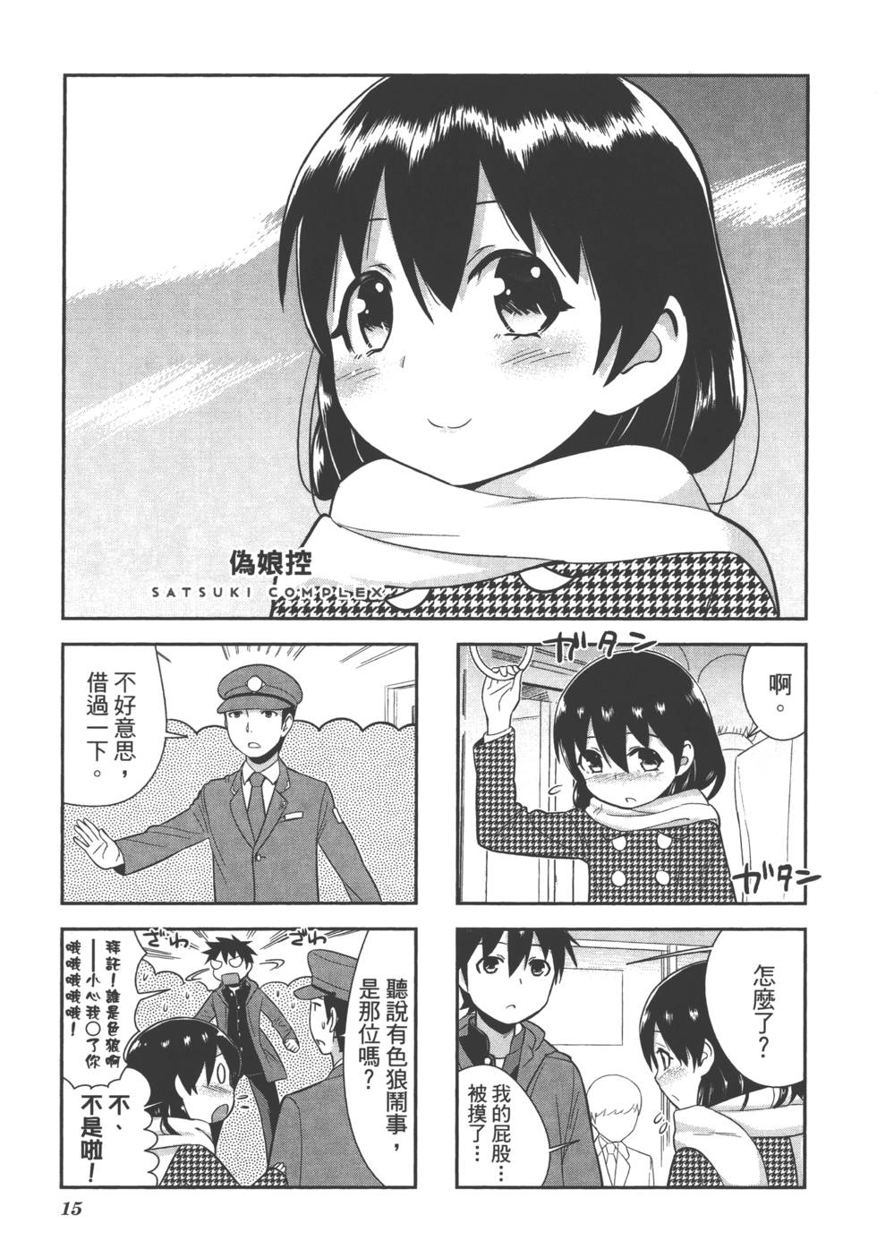 第15页