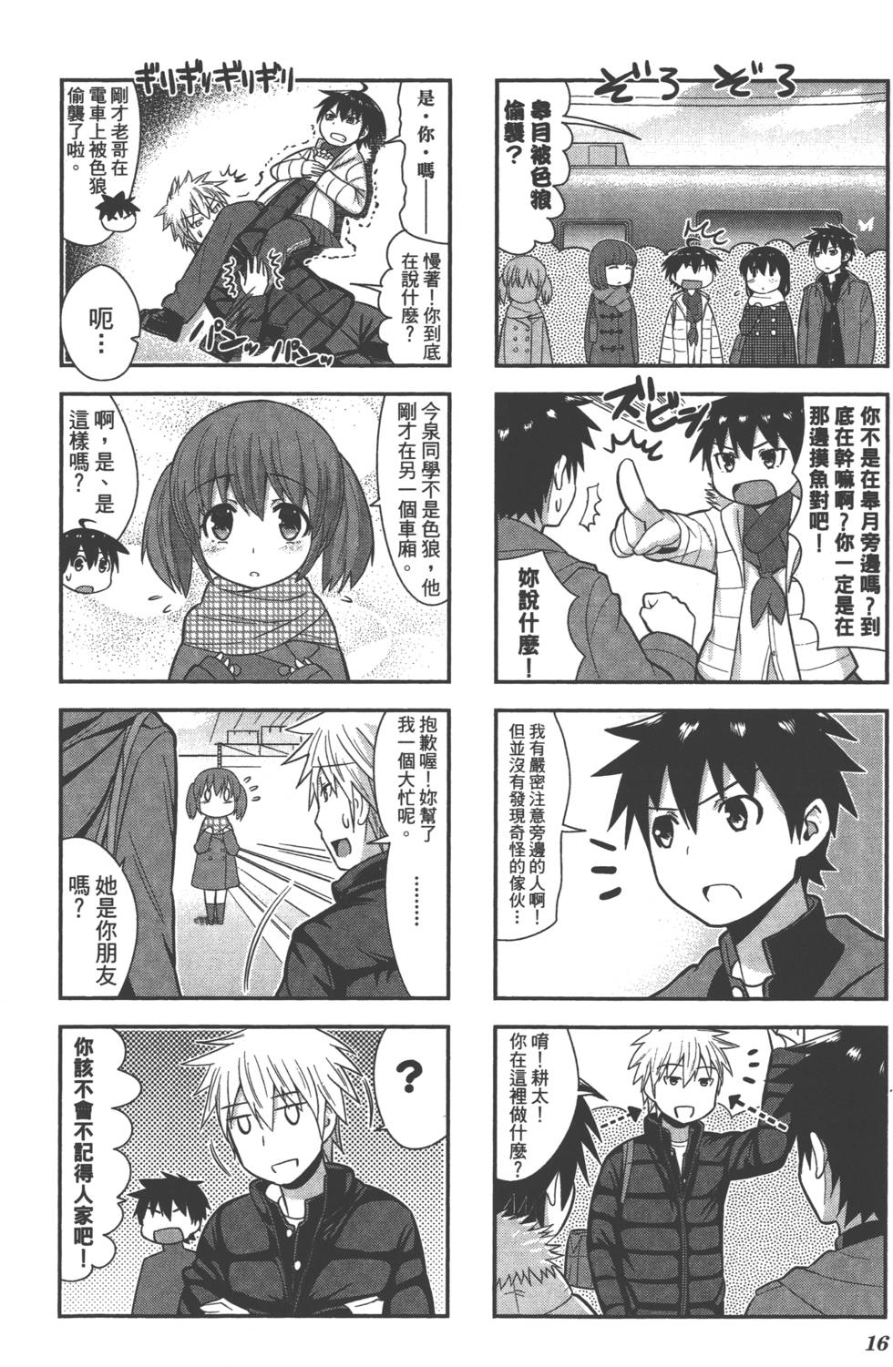 第16页