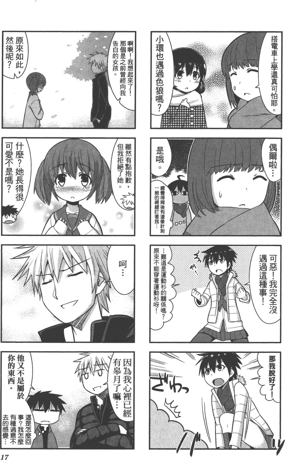 第17页