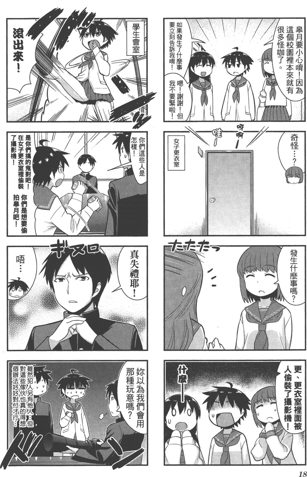 第18页