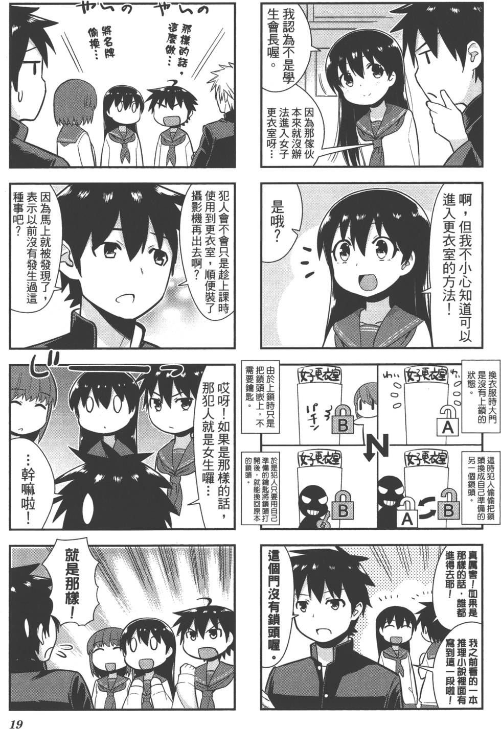 第19页