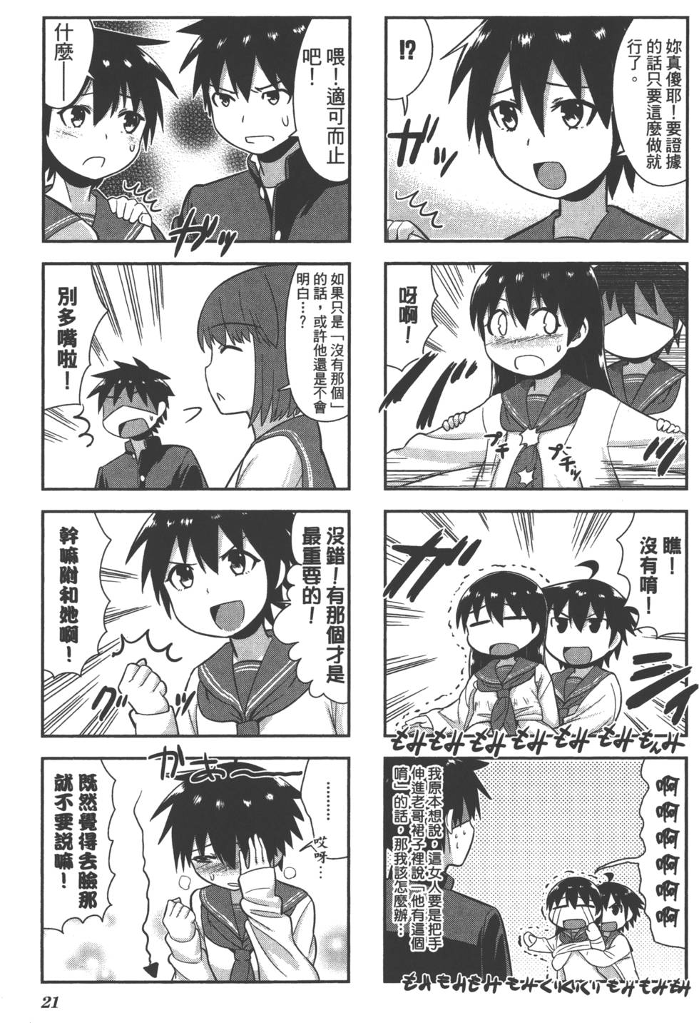 第21页