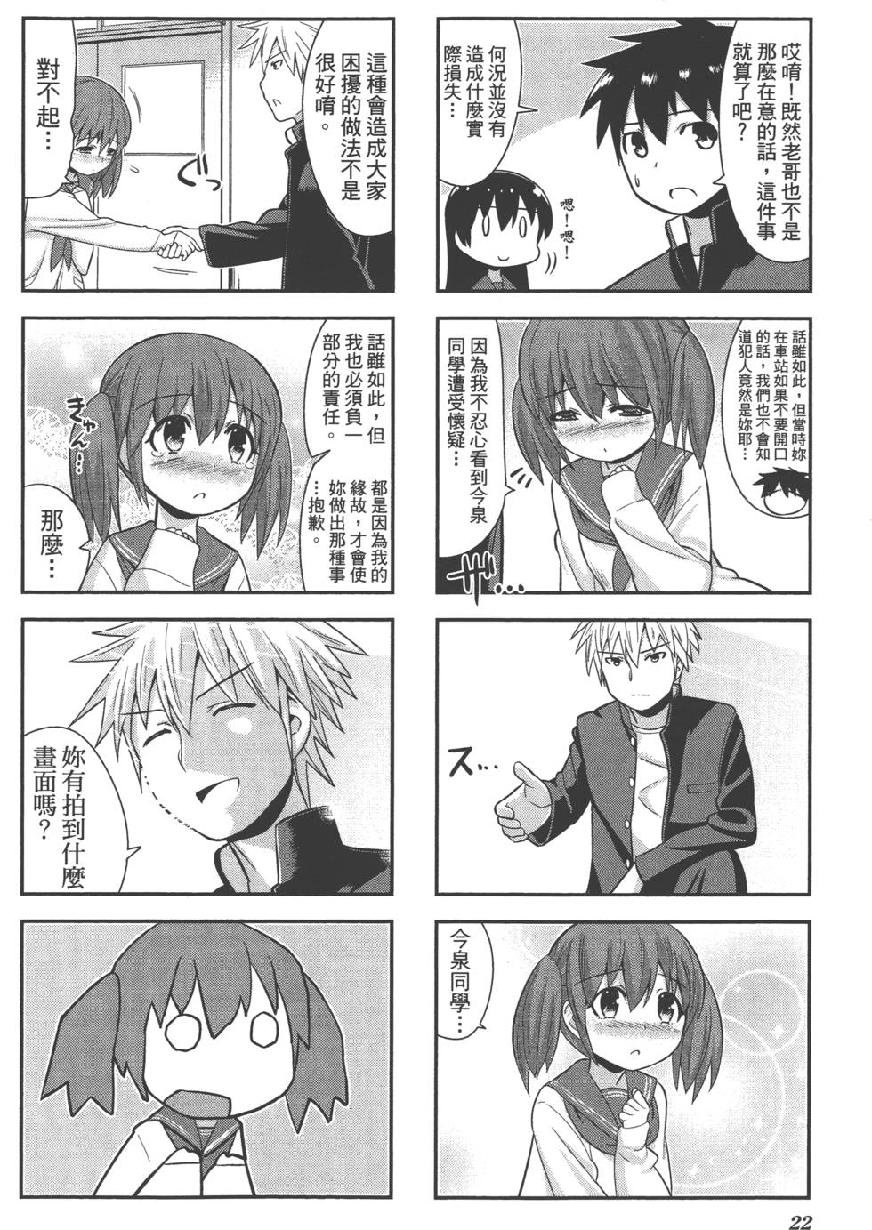 第22页