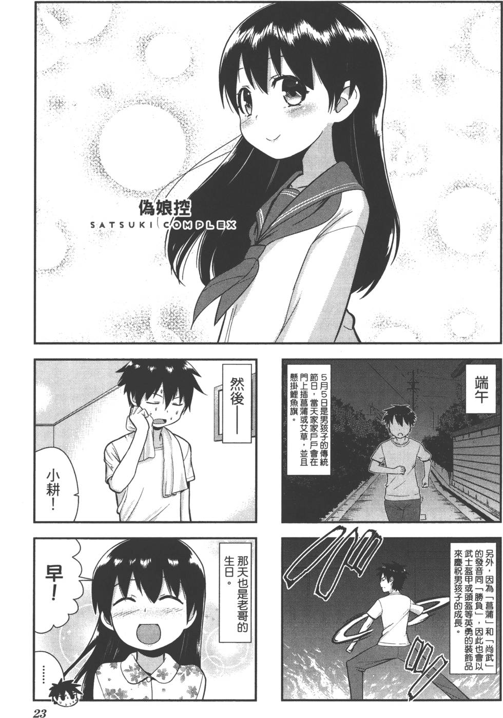 第23页
