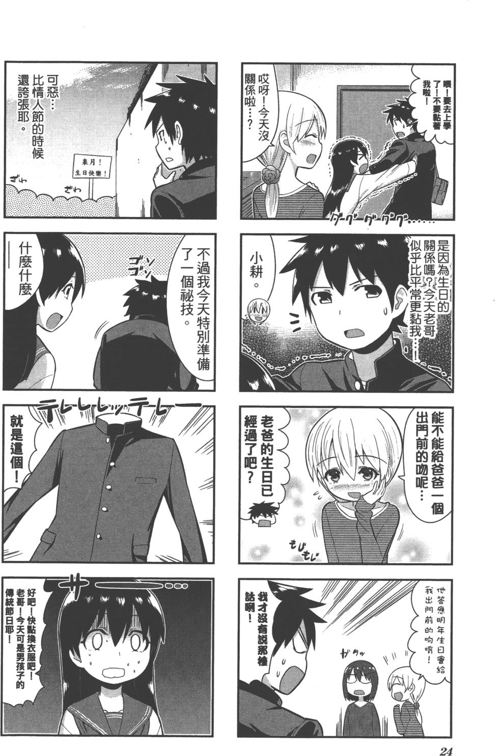 第24页