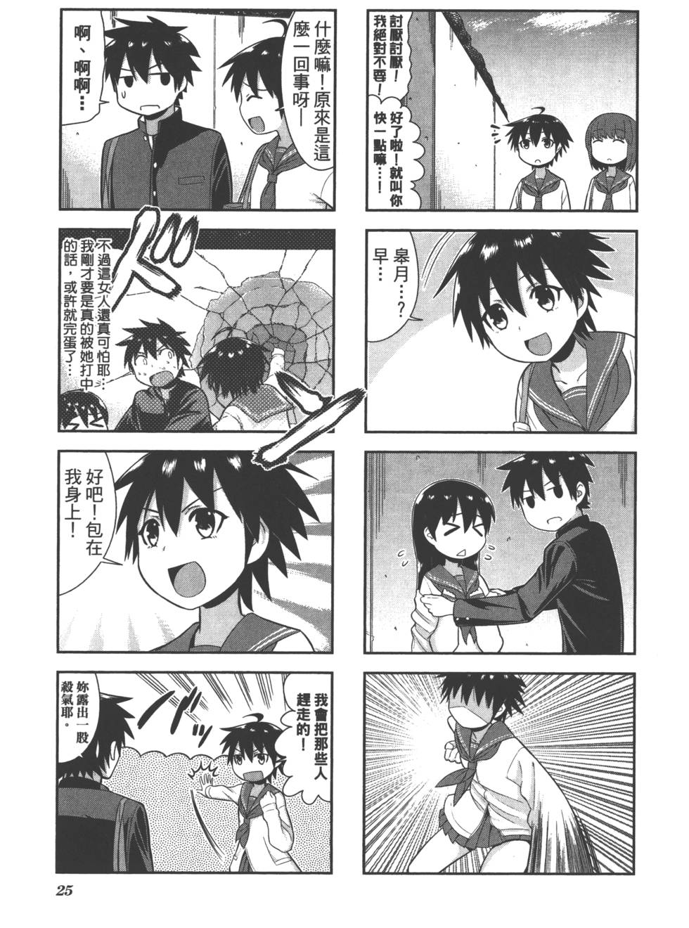 第25页
