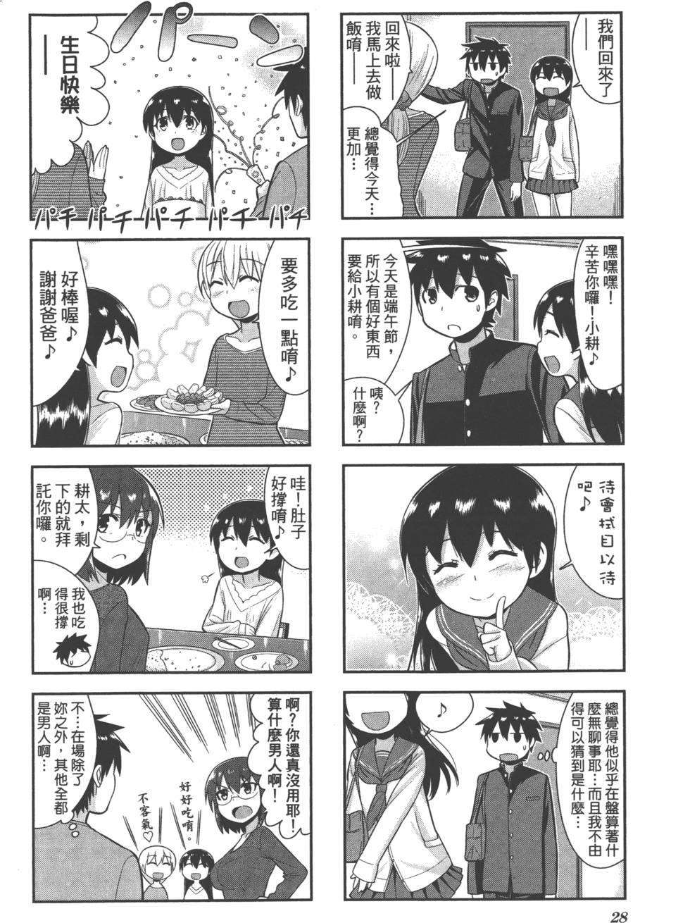 第28页