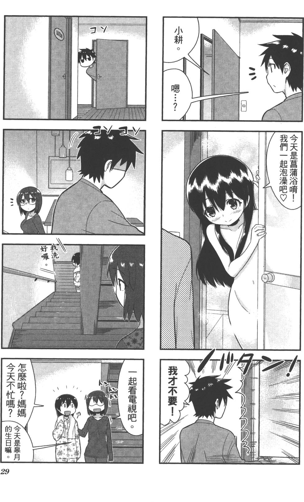 第29页