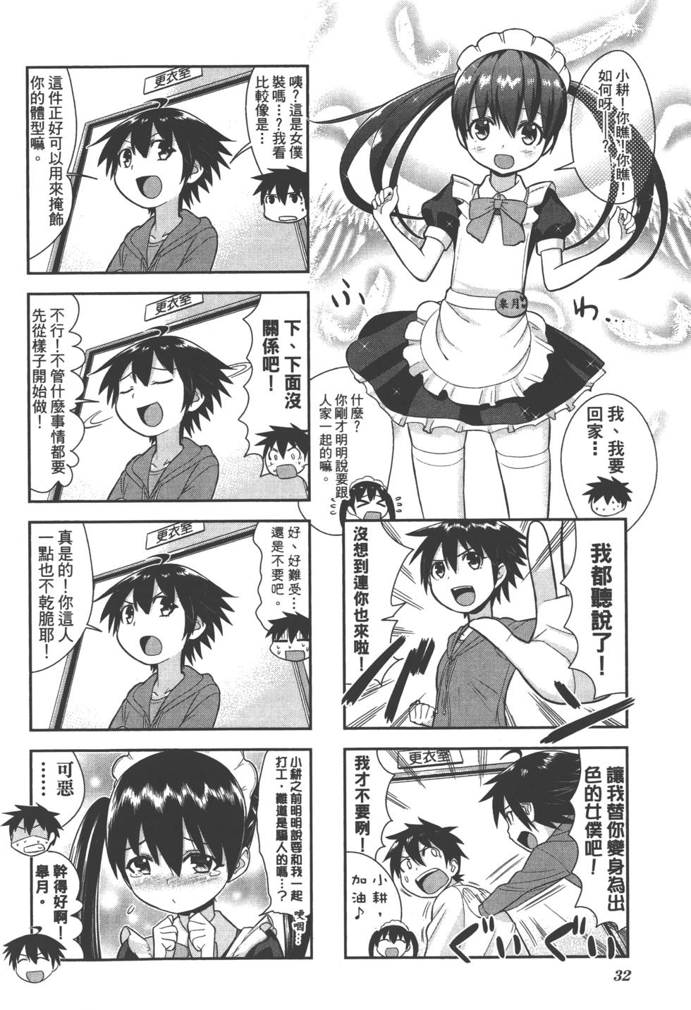 第32页